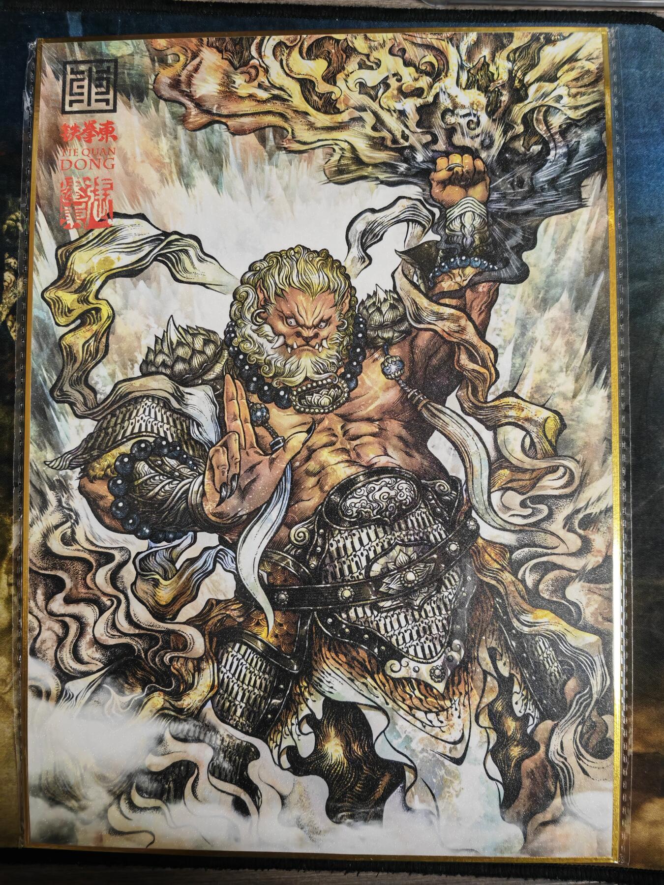 阳大大卡牌拍卖第103期（持续收拍品，周五晚上九点截拍，进群福利早知道）