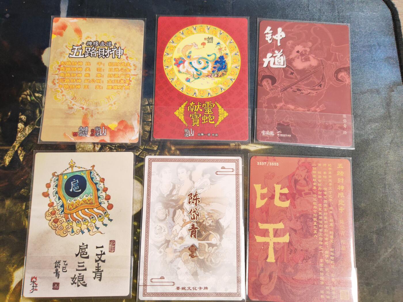 阳大大卡牌拍卖第103期（持续收拍品，周五晚上九点截拍，进群福利早知道）