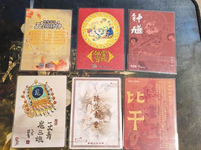 阳大大卡牌拍卖第103期（持续收拍品，周五晚上九点截拍，进群福利早知道） 陈岱青 特卡6张