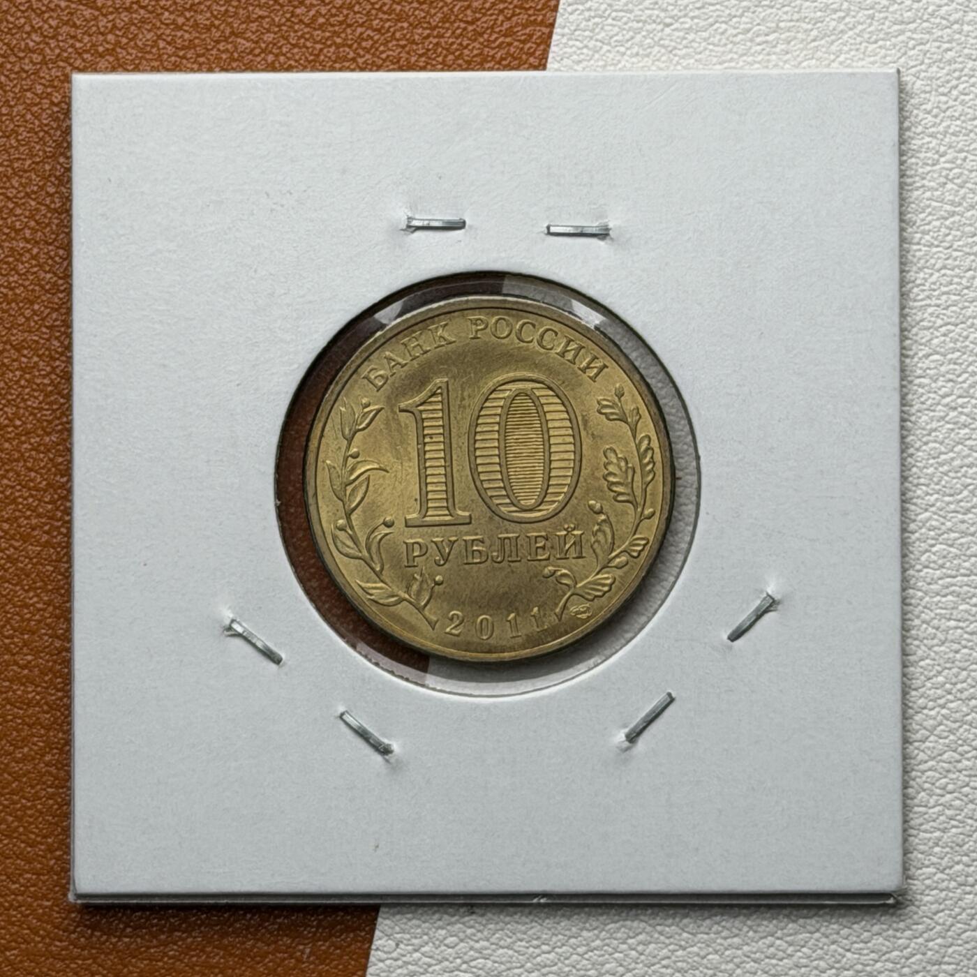 ＜星葵🌻钱币社＞硬币场·第71期·3月10日发货 俄罗斯2011年首次载人航天飞行50周年10卢布纪念币