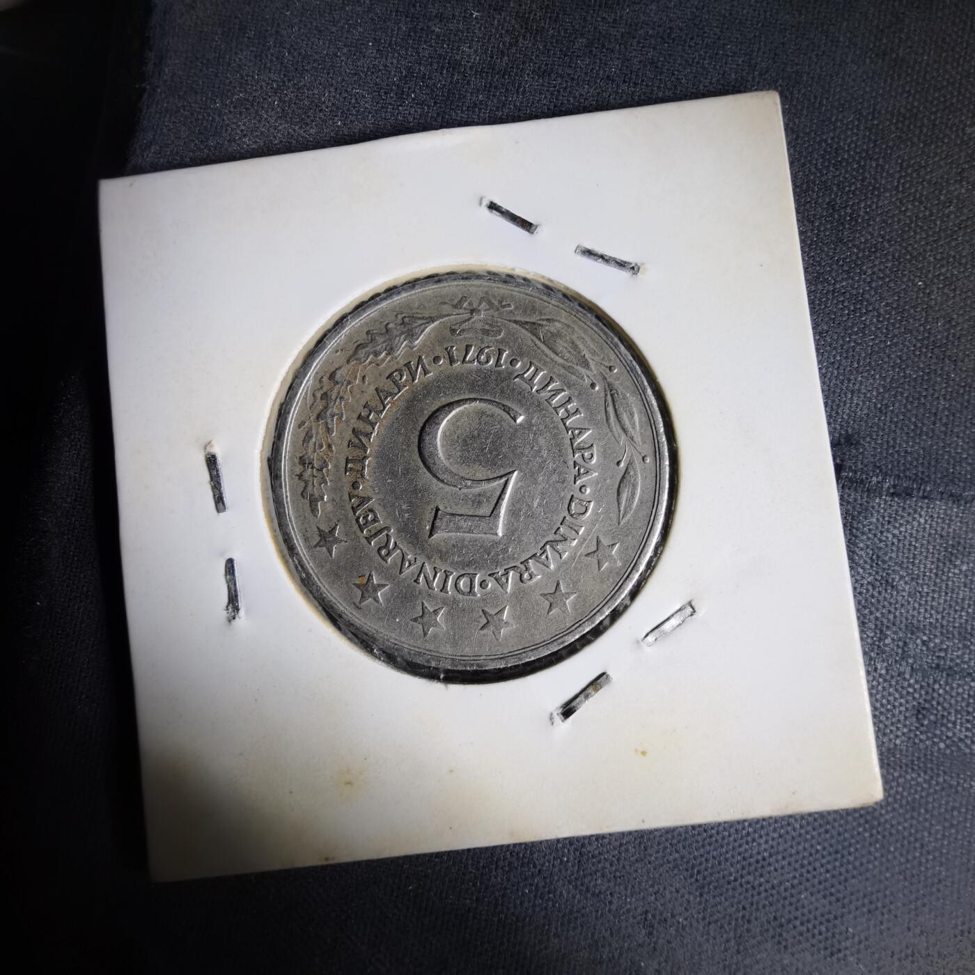 沼泽如烟--第1014场 南斯拉夫1971年5第纳尔