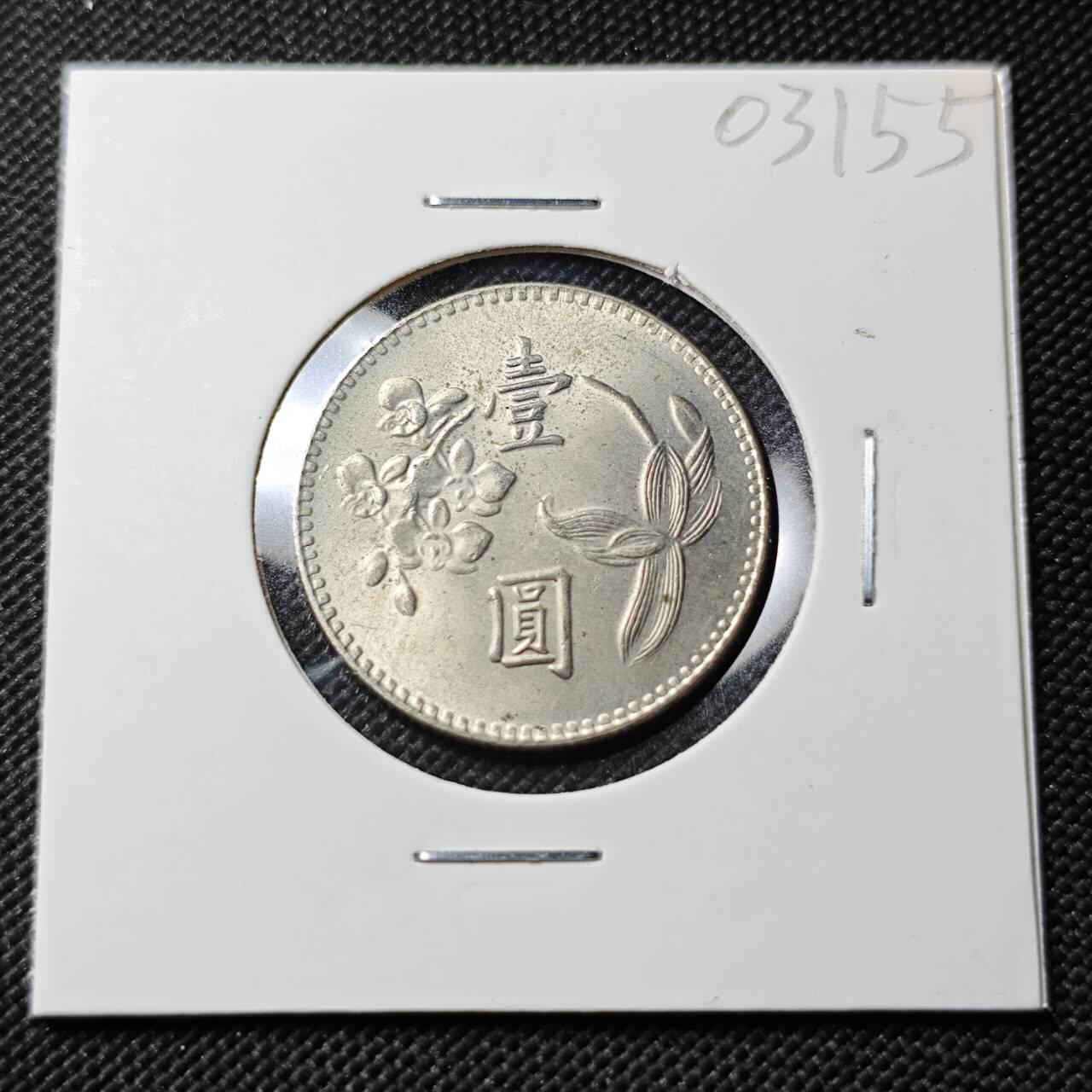 KK钱币收藏小铺   第403期 2月预留时间 周末发货  中国台湾省兰花一元好品