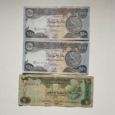 🌹外币初藏🌹🐯2026年第25场  每周二四六晚8️⃣点 接代拍 - 伊拉克250第纳尔2张+阿联酋10迪拉姆