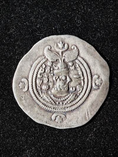 119期新疆红钱粟特钱币丝路钱币专场 - 萨珊王朝银币