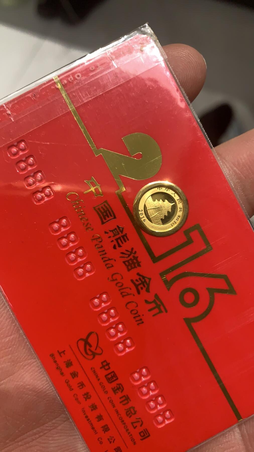 【礼羽收藏】🌏世界钱币拍卖127期 2016年熊猫金币1g 卡装特别版 正面有红点 介意勿拍