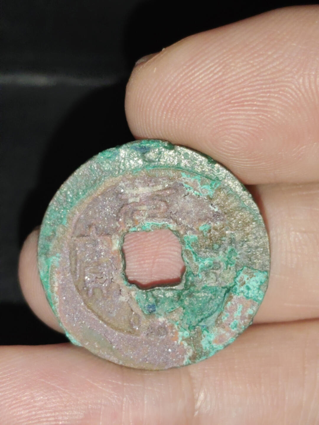 猩哥外币小铺➨【第219场】 元丰通宝