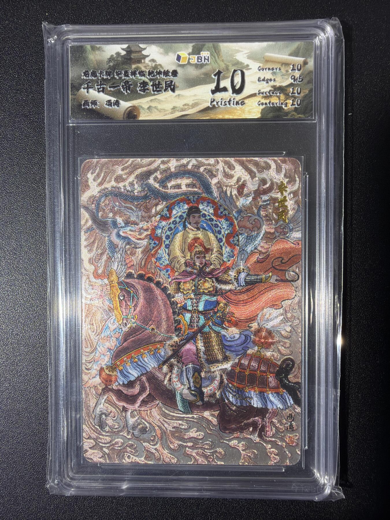 NO.26 好又多金牌大场，夯爆了的马年开门红！每周一站式配齐，方便凑单！（周6晚9点截拍，卖家免费送拍！） 华夏降临 冯涛 李世民 粗闪 10P