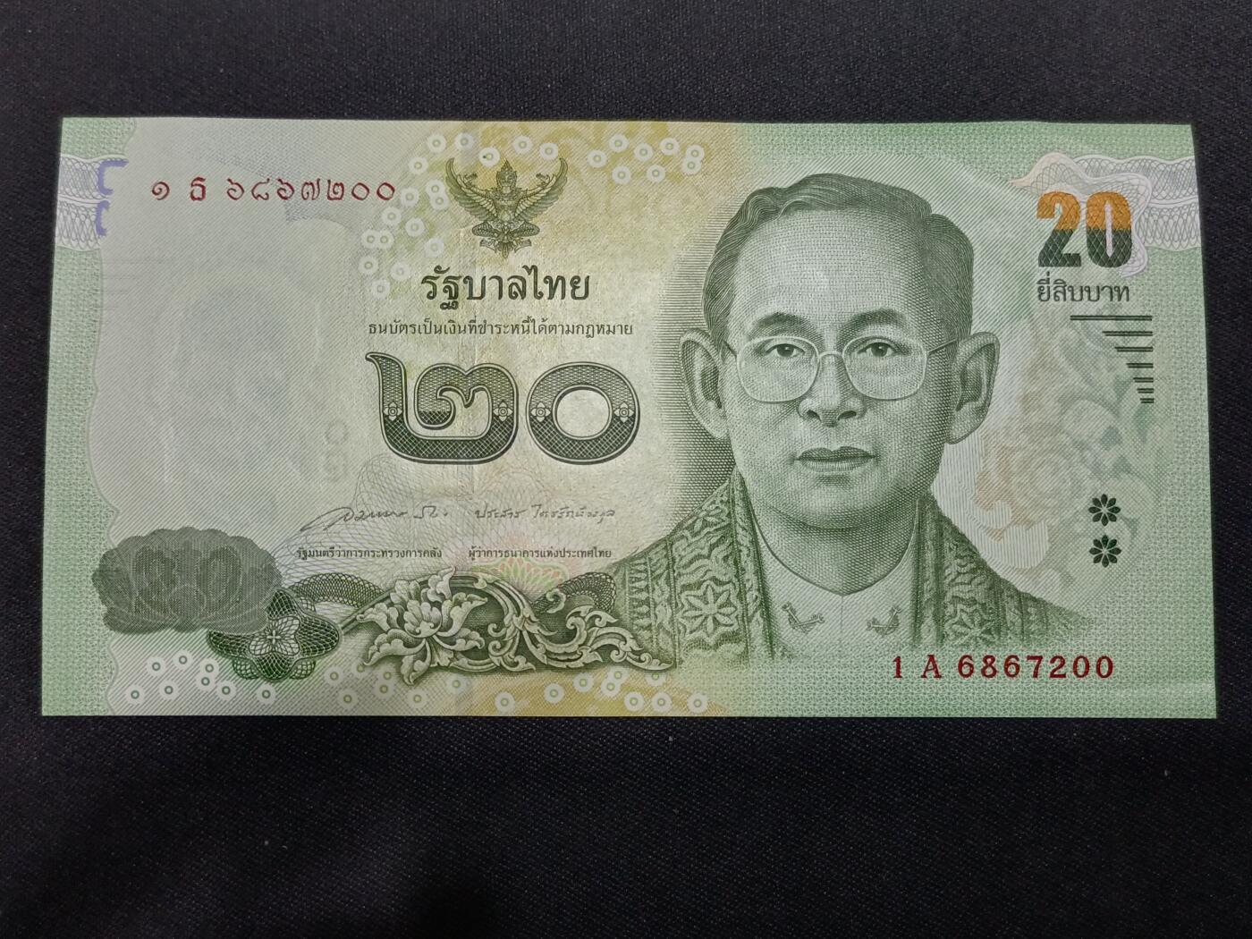 【游宝拍卖】丙午马年第8期 泰国-20铢【拉玛九世 全新UNC-】