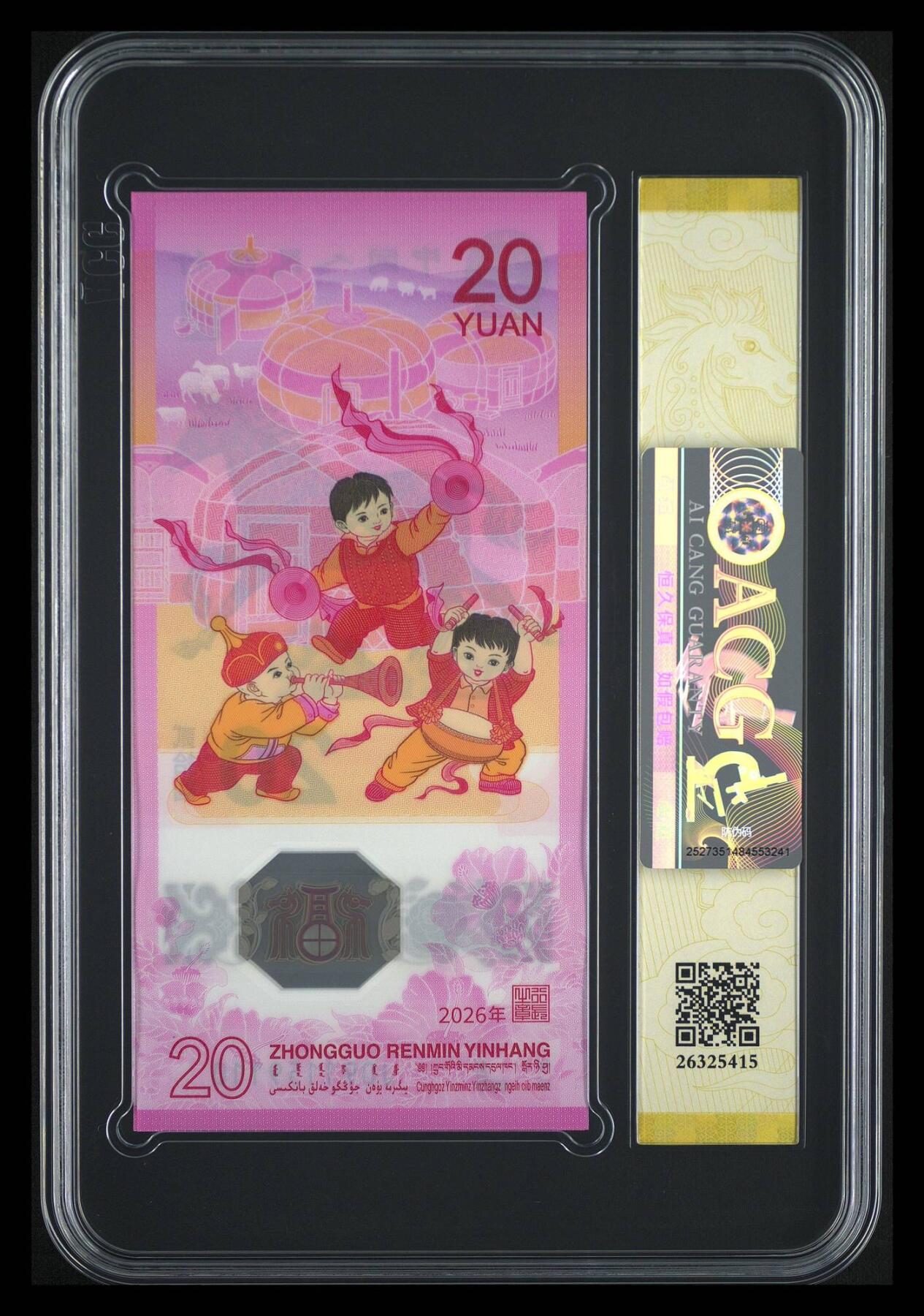 大中华拍卖第814期 豹子号555配号专场 马年纪念钞2620标10无347 J091159101-10