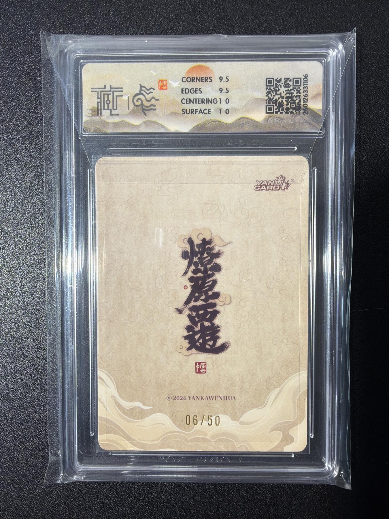 NO.26 好又多金牌大场，夯爆了的马年开门红！每周一站式配齐，方便凑单！（周6晚9点截拍，卖家免费送拍！） 【6/50编】焱卡 燎原西游 李云中 顺风耳 浮雕折光 10G