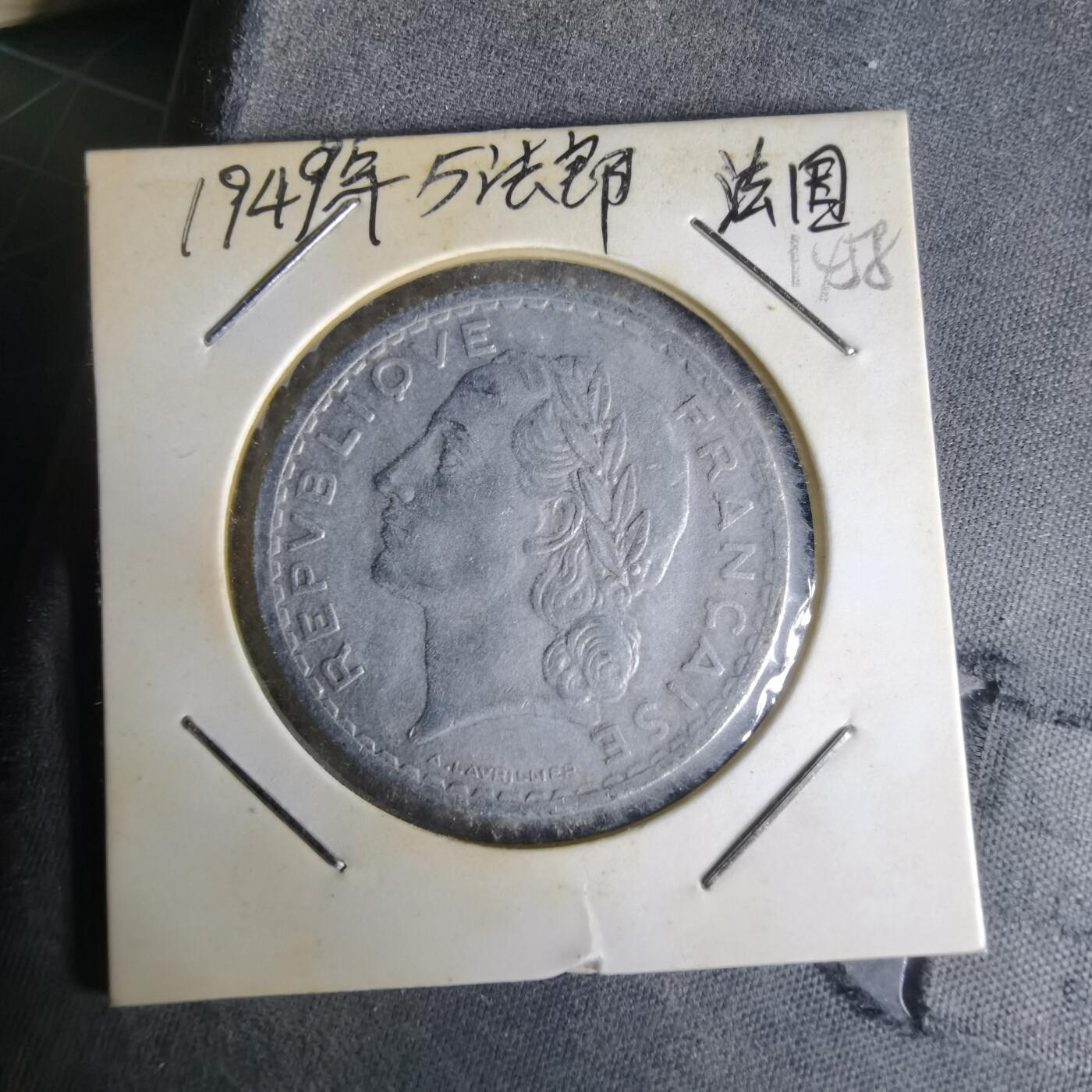 沼泽如烟--第1014场 法国1949年5法郎