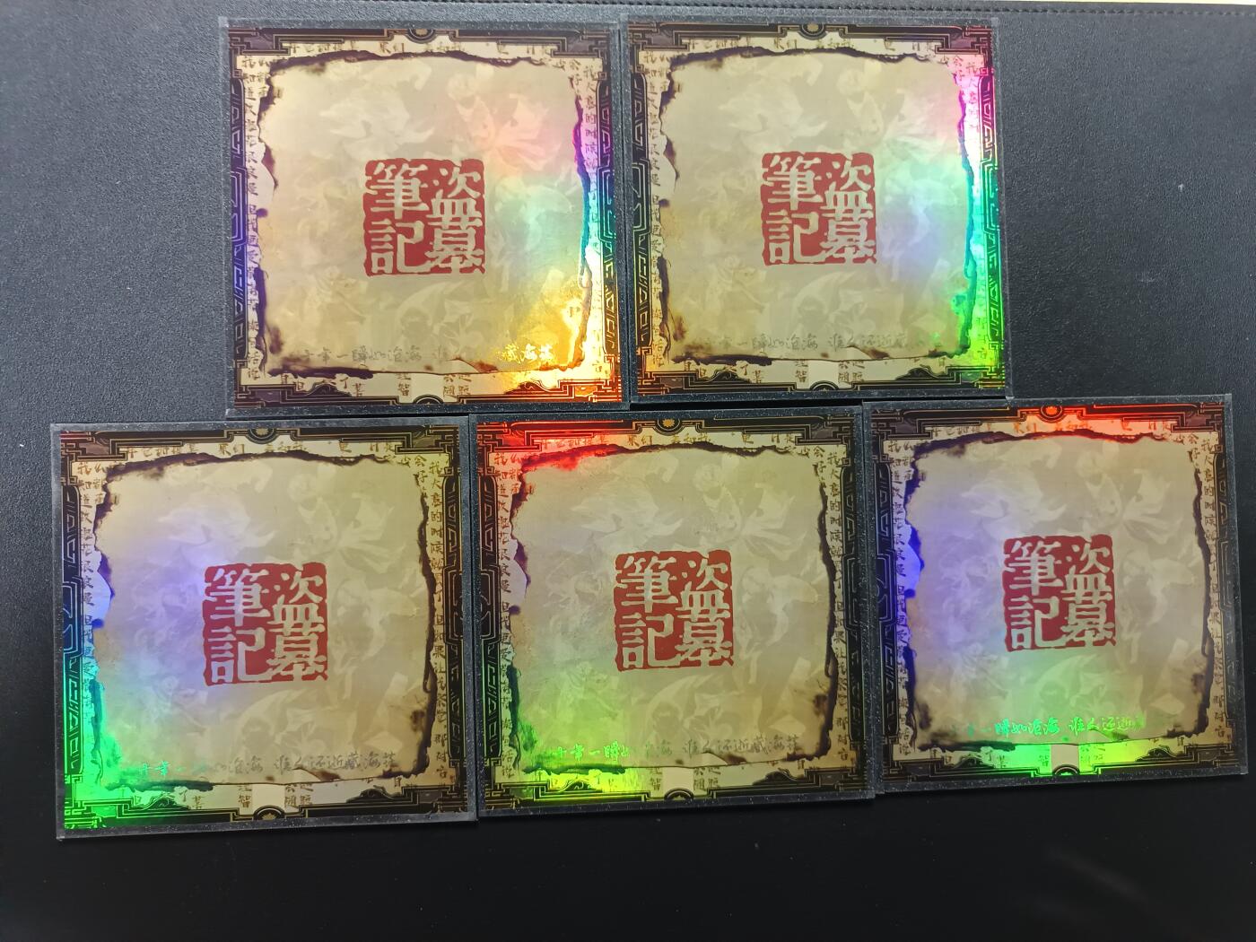 天玑星卡拍第177期《3.9周一截拍》持续收拍收评中 满赠卡需备注 盗墓笔记 色纸 五张