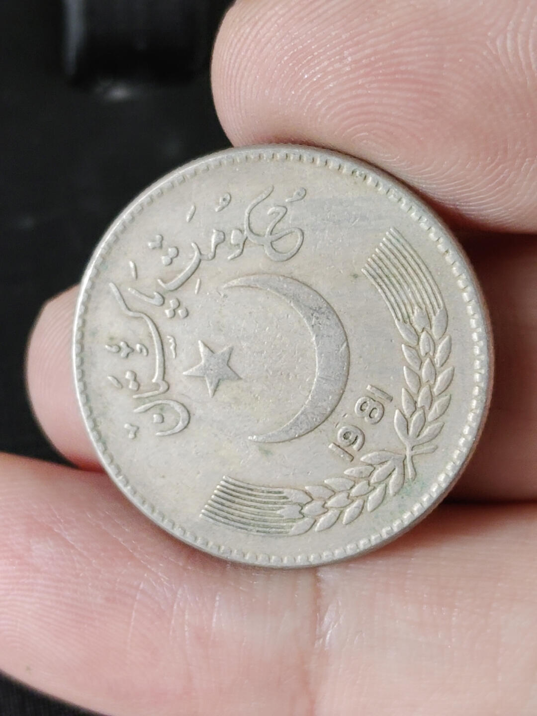 猩哥外币小铺➨【第219场】 巴基斯坦