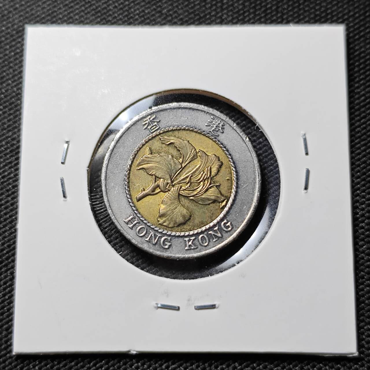 KK钱币收藏小铺   第402期 2月预留时间 周末发货  香港10元 好品