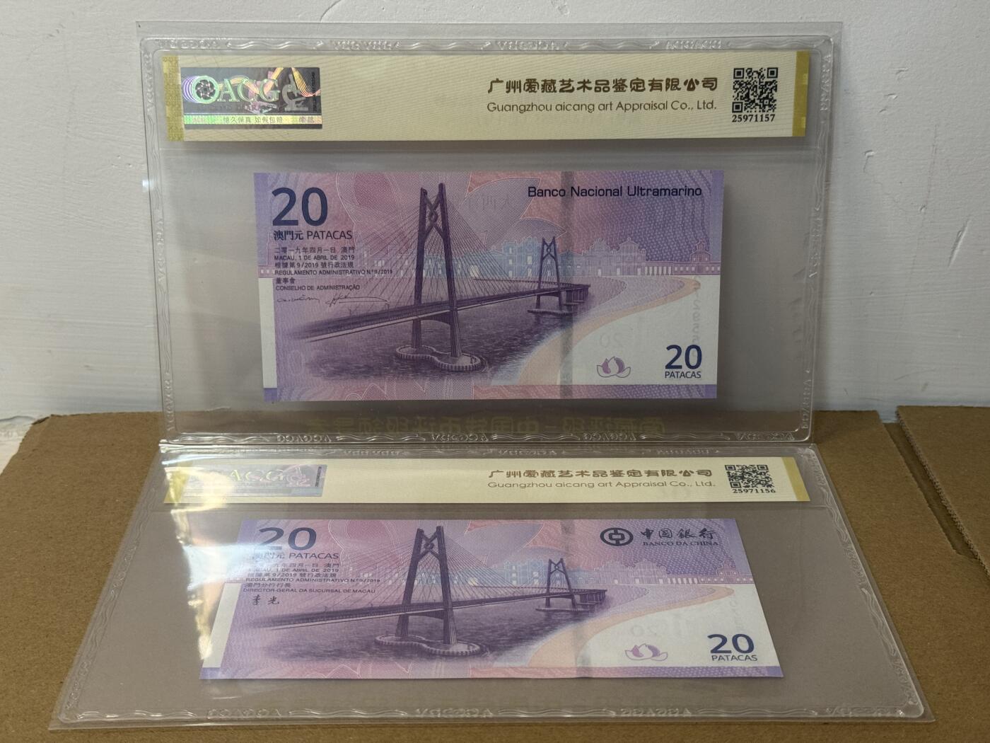 大中华拍卖第814期 豹子号555配号专场