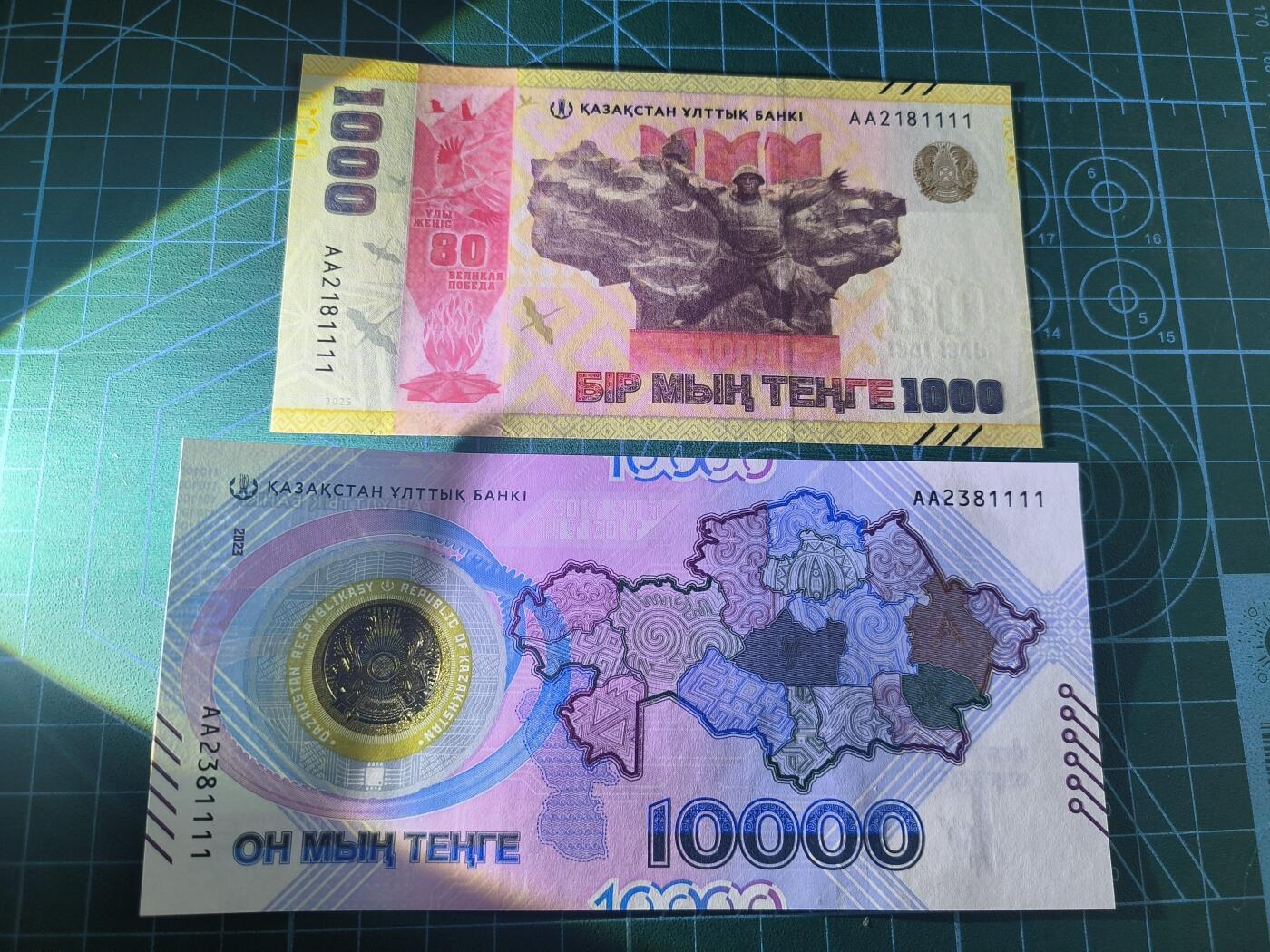 世界靓号纸钞第八十二期