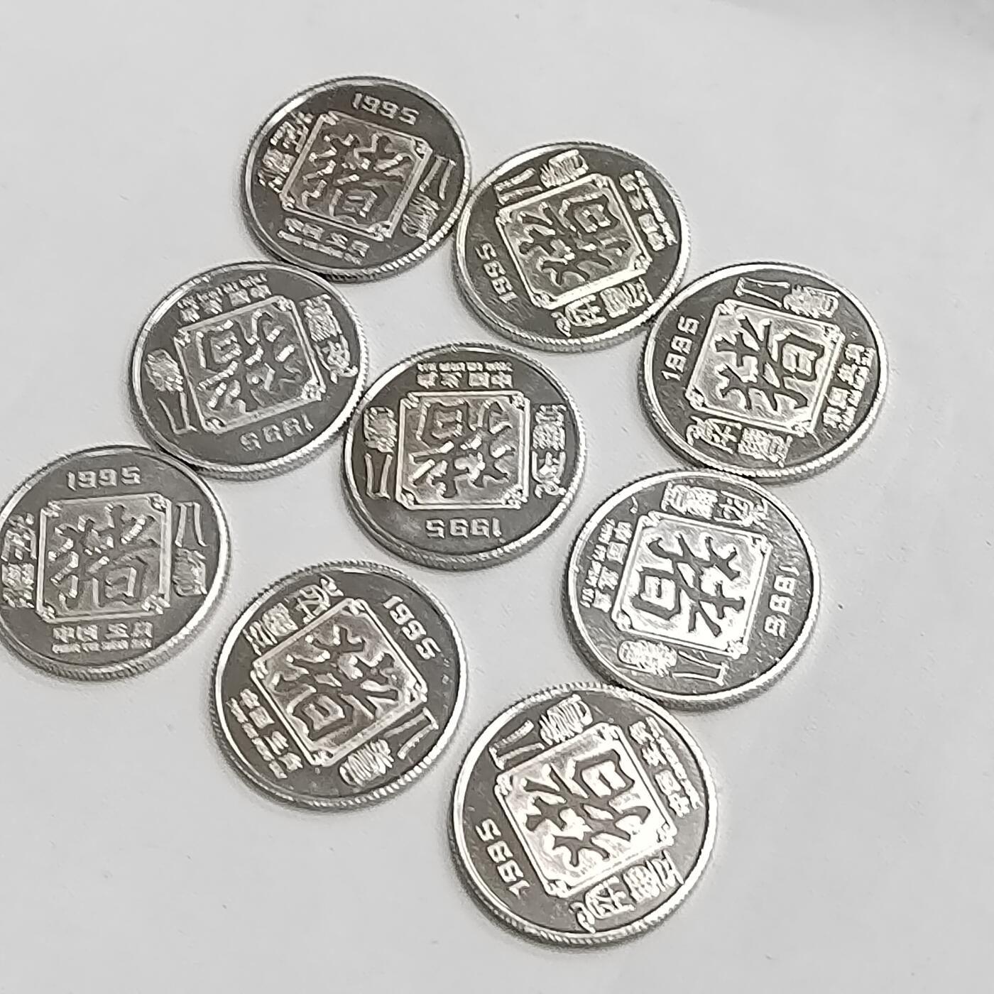 PCAI钱币  8-771  钱币纪念章邮票小专场 九枚生肖章