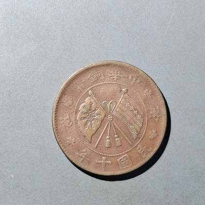 PCAI钱币  8-771  钱币纪念章邮票小专场 - 山西贰拾