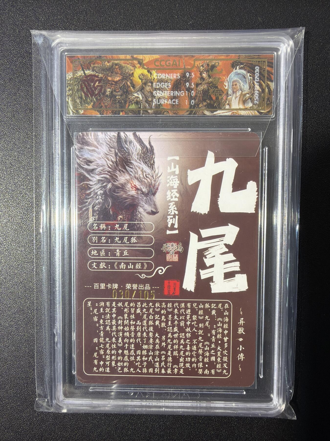 NO.26 好又多金牌大场，夯爆了的马年开门红！每周一站式配齐，方便凑单！（周6晚9点截拍，卖家免费送拍！） 【30/105编】百里 山海经 苍之飞鸿 九尾 光刻 10G