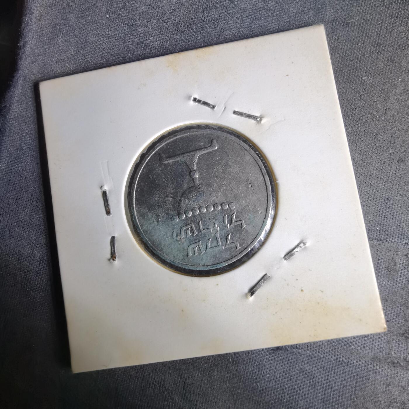 沼泽如烟--第1014场 以色列