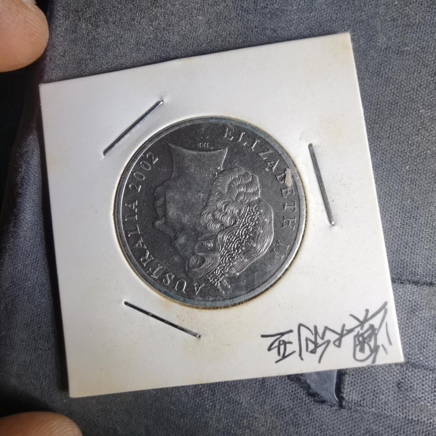 沼泽如烟--第1014场 澳大利亚2002年20