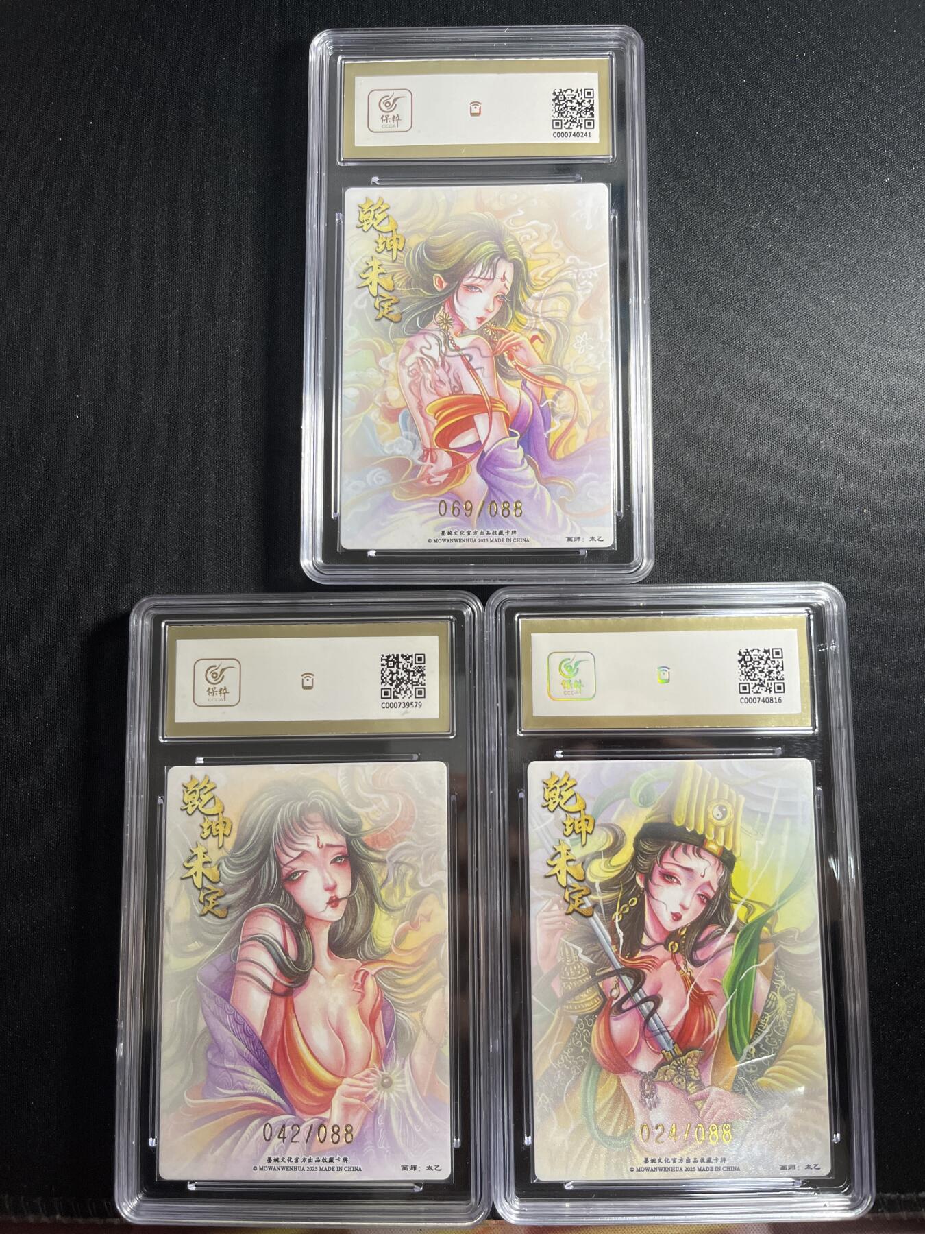 欢迎送拍、零成本上架，释放现金流，合理分配上拍卡品 【折光】太乙 鹿力、羊力、虎力 10同分 墨婉文化&乾坤未定