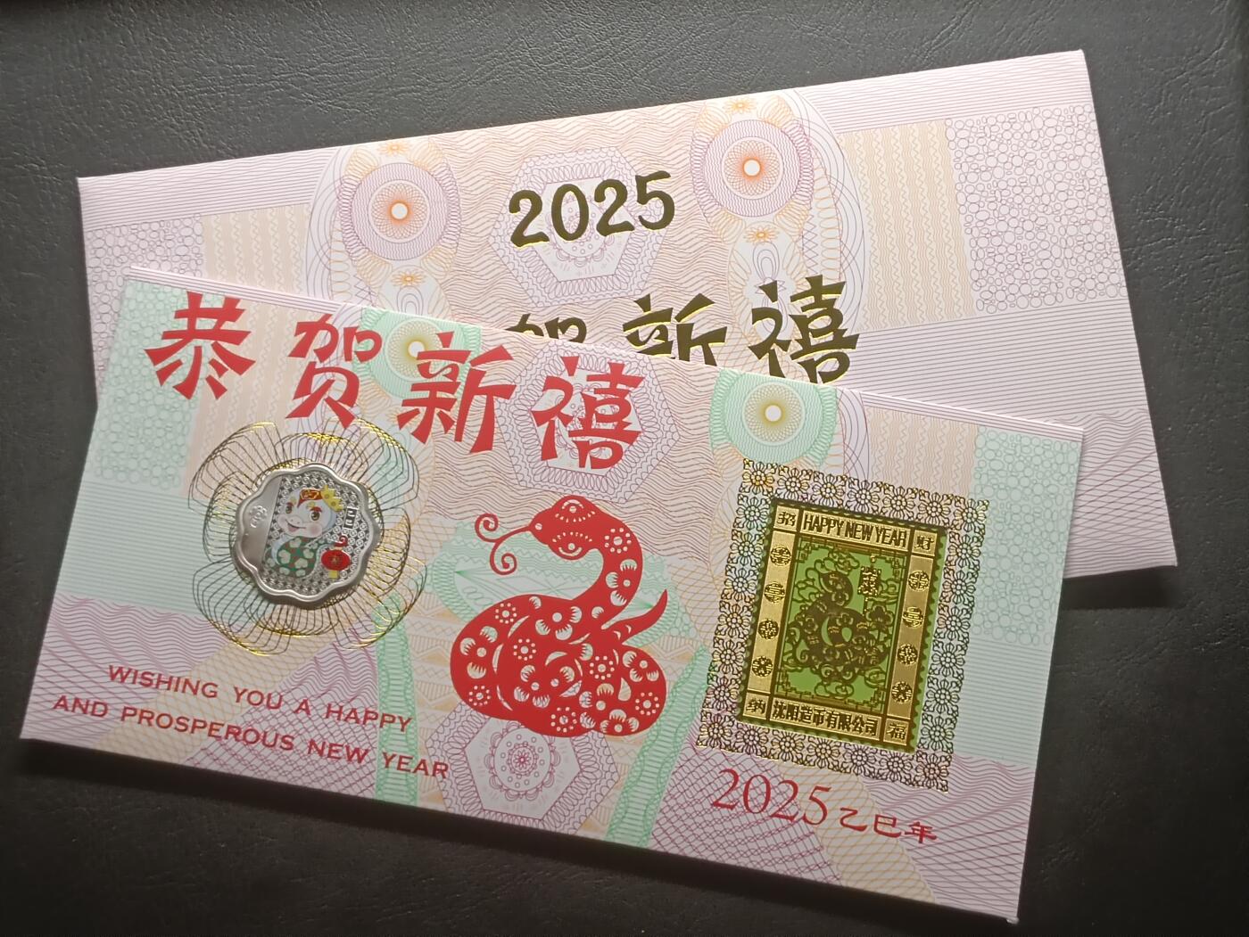 荟藏特别场次第六期——“社长的钢镚堆” 沈阳造币厂2025年贺岁封 含镀银铜章和镂空铜章各一枚