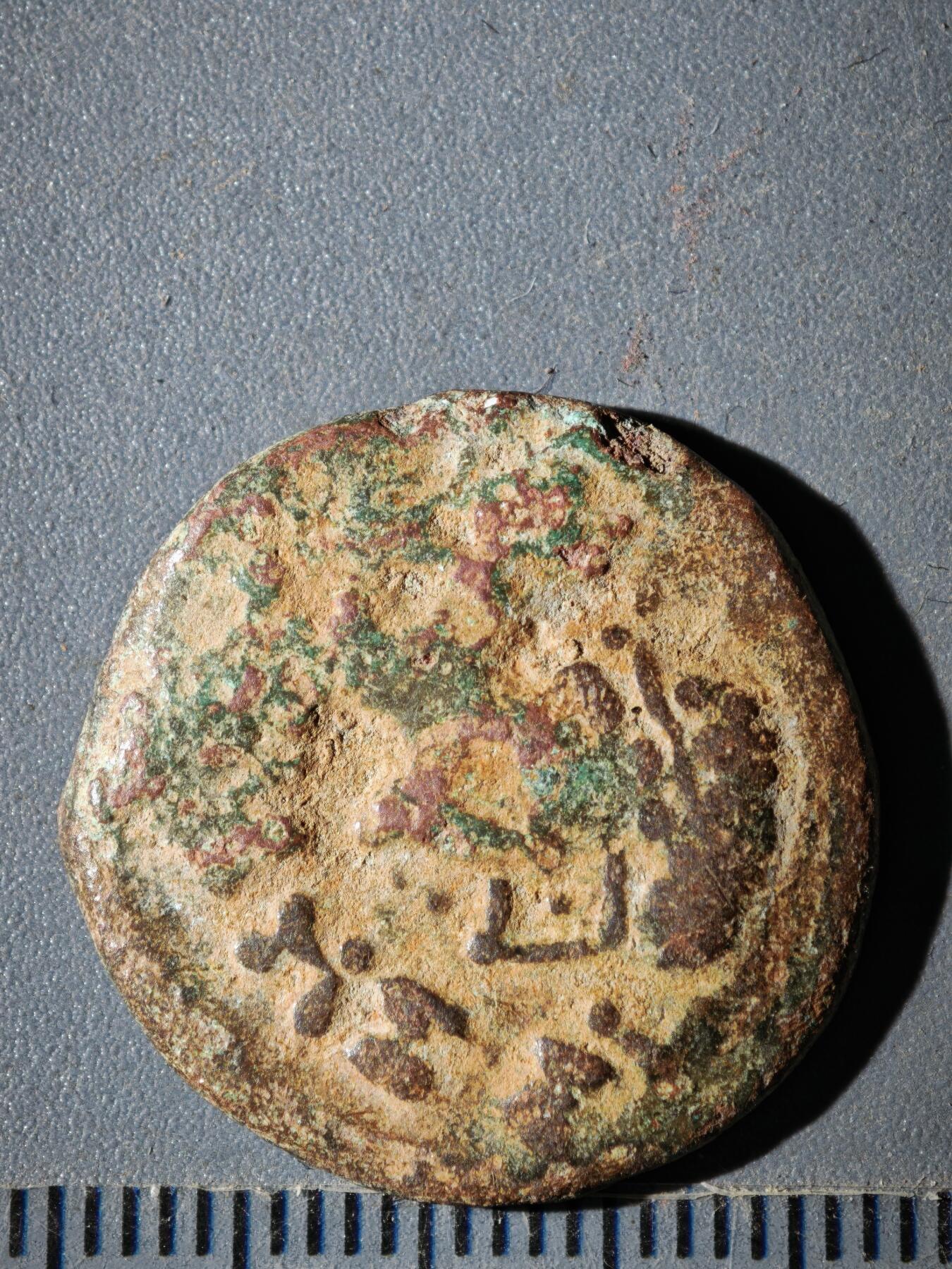 119期新疆红钱粟特钱币丝路钱币专场 C丘就缺王朝铜币