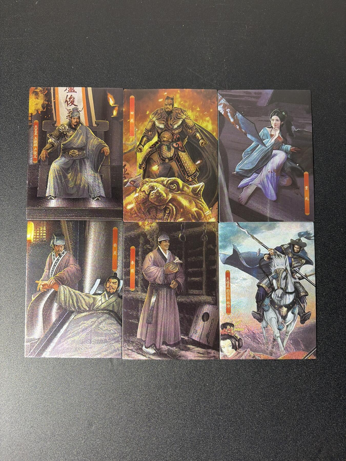 NO.26 好又多金牌大场，夯爆了的马年开门红！每周一站式配齐，方便凑单！（周6晚9点截拍，卖家免费送拍！） 大圣卡通 新新水浒6张 异画卢俊义、李固、贾氏、田虎、全灵(安道全)、琼英飞石打林冲(有折痕介意勿拍)