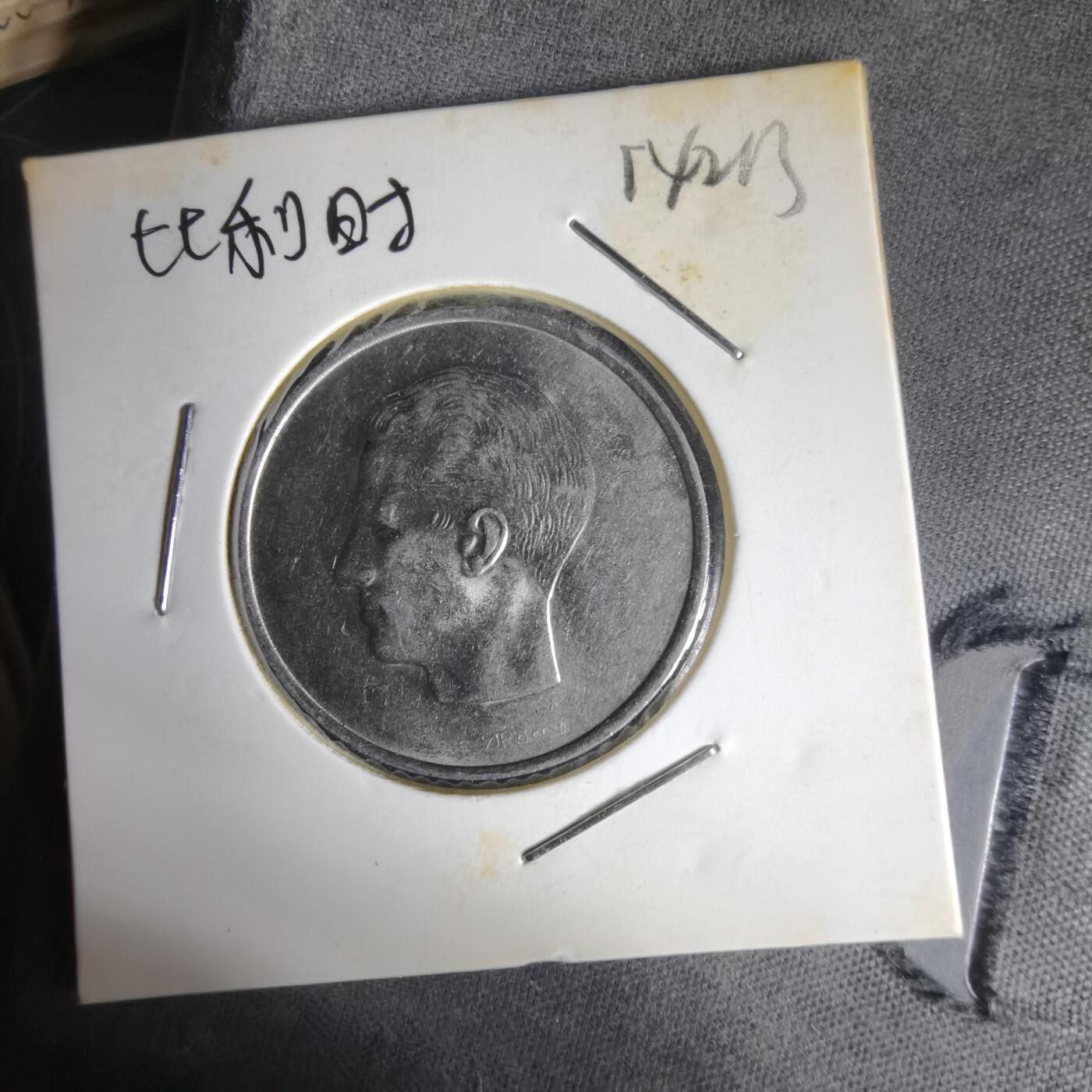 沼泽如烟--第1014场 比利时1969年10法郎