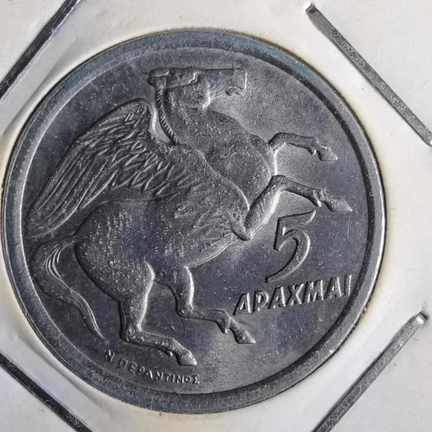 沼泽如烟--第1014场 希腊1973年5德拉克马