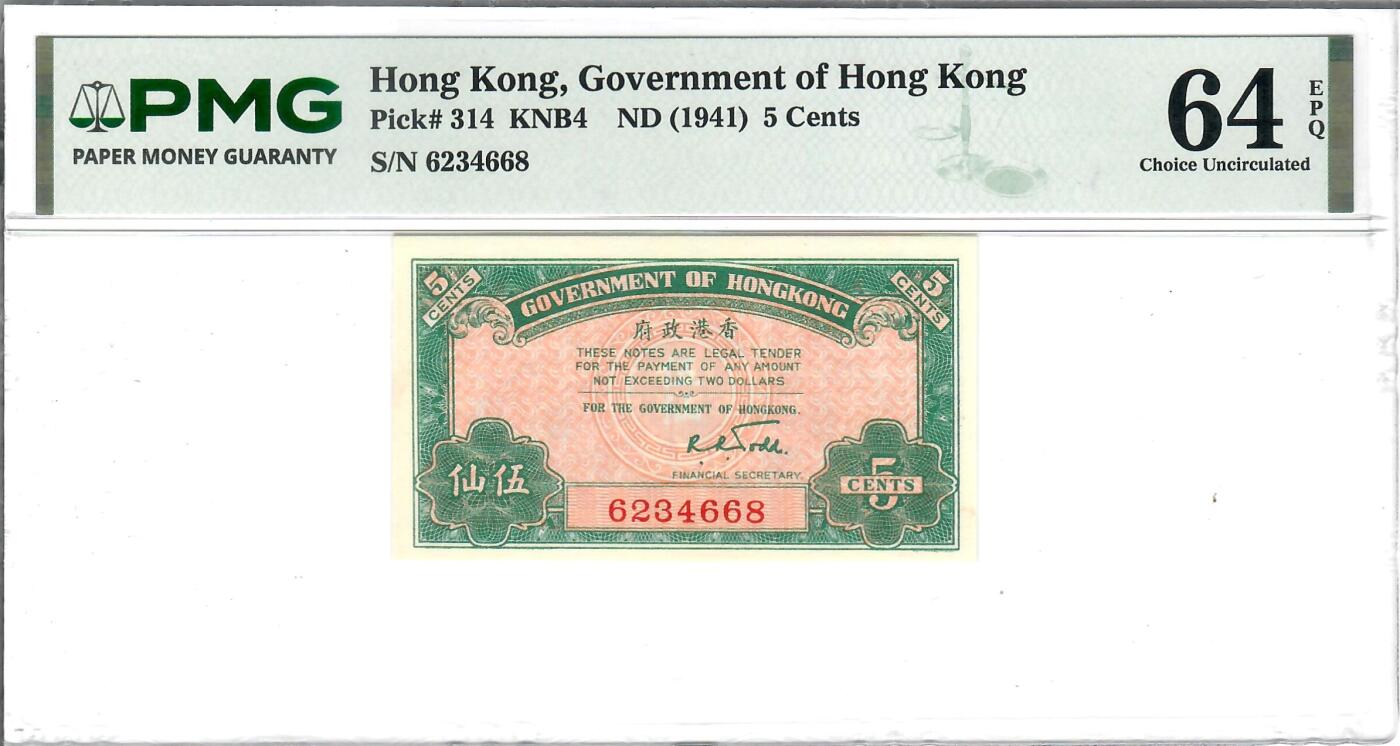 大中华拍卖第814期 豹子号555配号专场 香港政府415仙 6234668