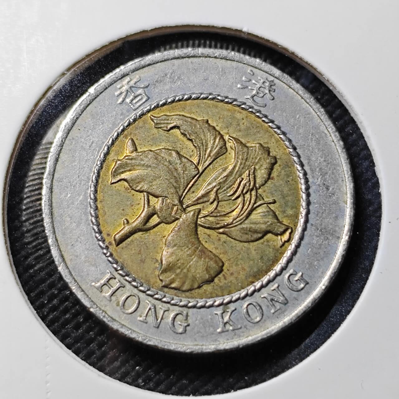 KK钱币收藏小铺   第403期 2月预留时间 周末发货 1995香港10元 