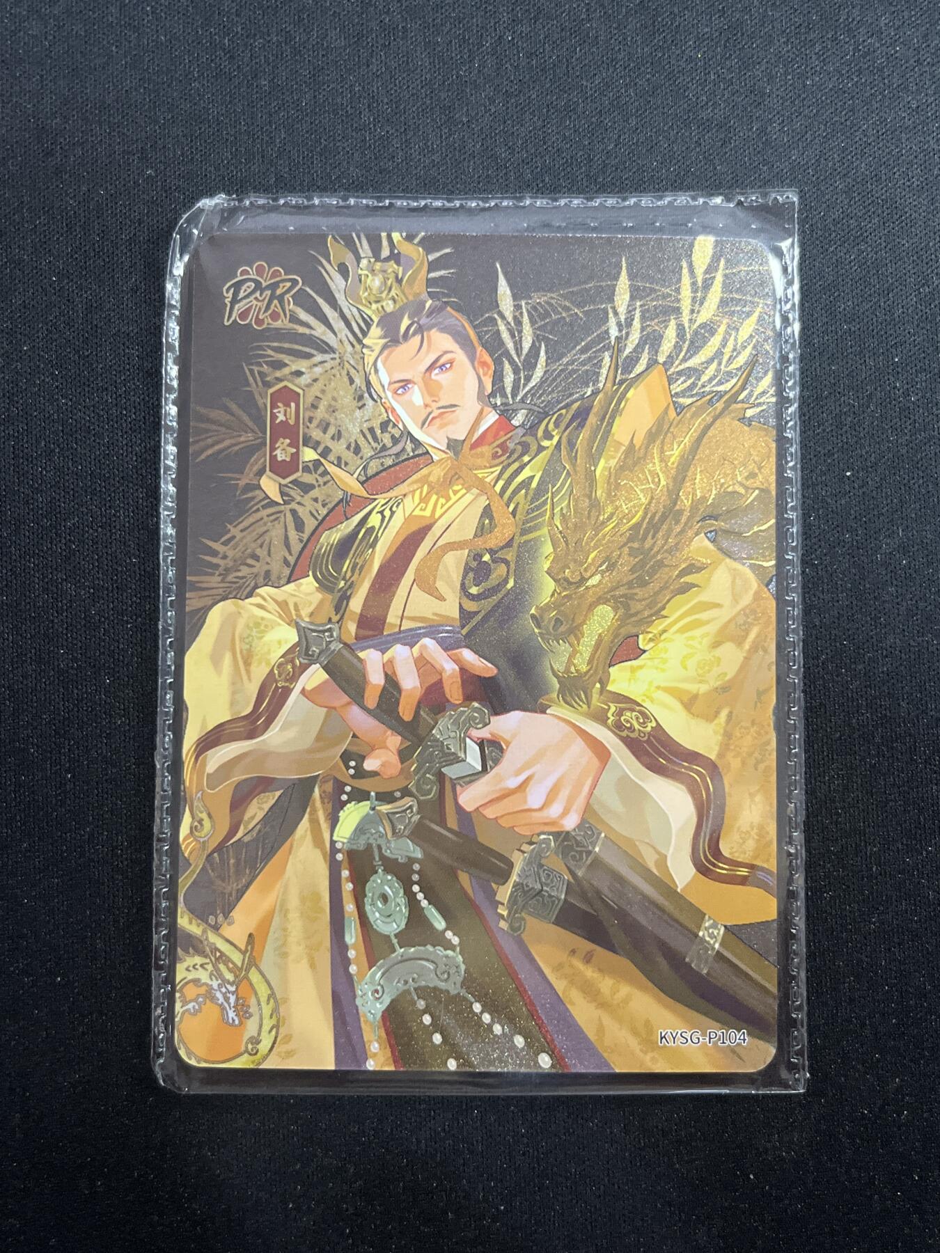 欢迎送拍、零成本上架，释放现金流，合理分配上拍卡品 【彩闪】卡游三国pr刘备