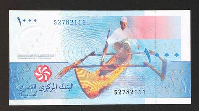 世界靓号纸钞第八十二期 - 2005年科摩罗1000法郎 全程无4 豹子号111 半塑料钞 品相如图 