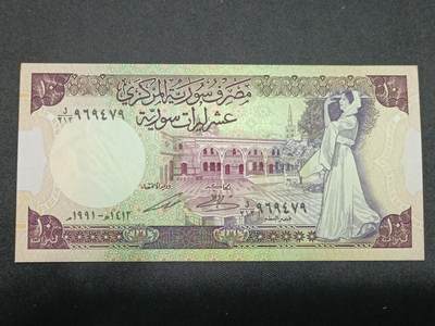 【游宝拍卖】丙午马年第8期 - 叙利亚-10镑【1991年 全新UNC】