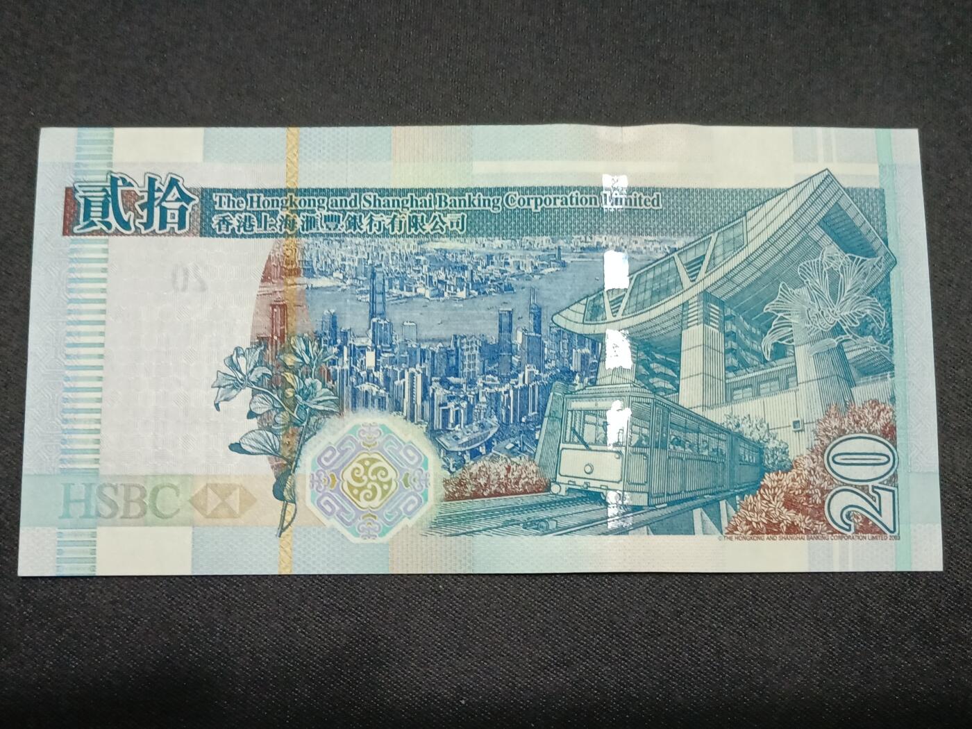 【游宝拍卖】丙午马年第8期 香港-20元【2006年 全新UNC】