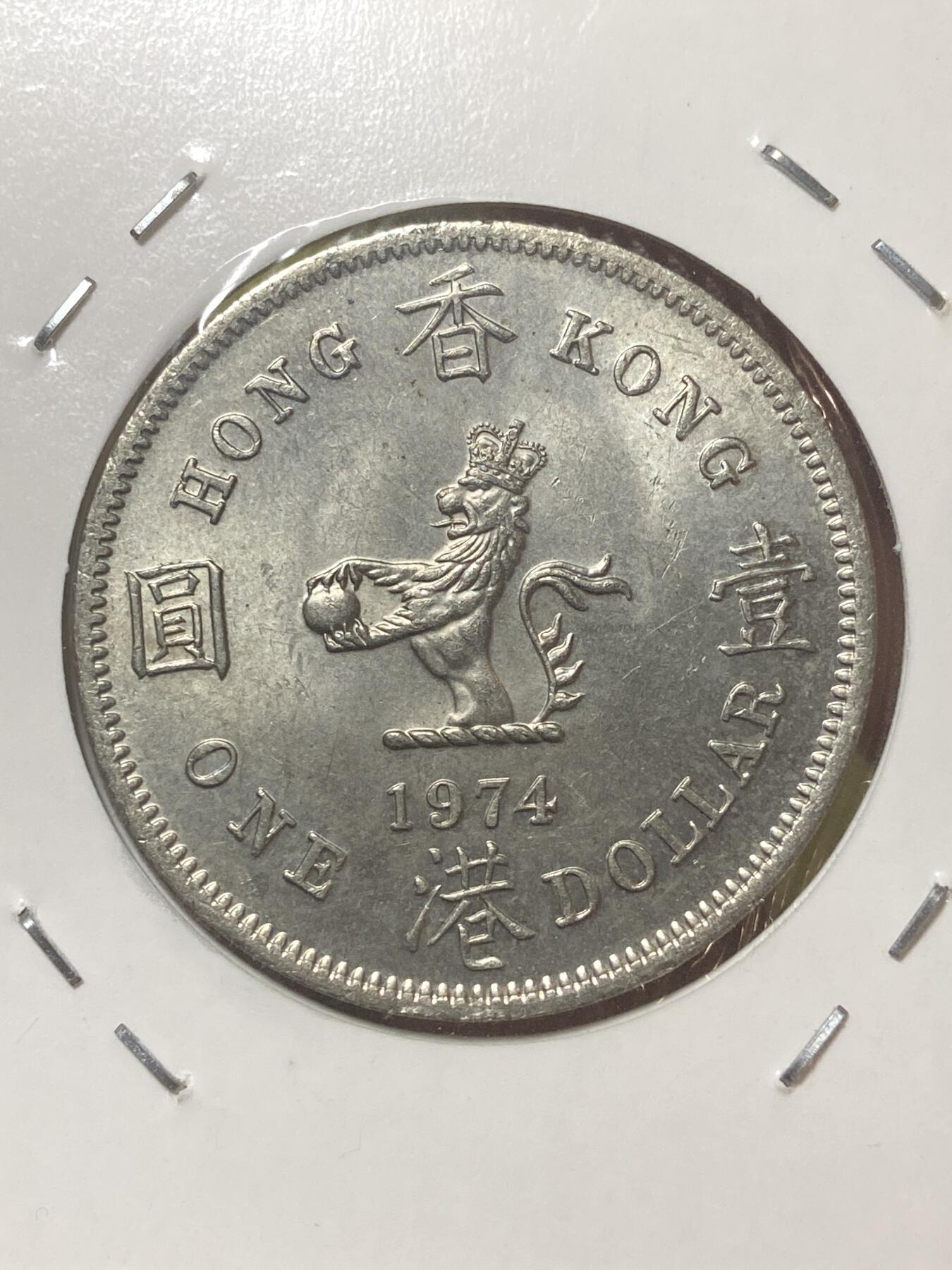 2026年第三十四场(总第二百零三场）外国精品纸夹币场(免佣金) 香港1974年1元(伊丽莎白二世青年带冠)