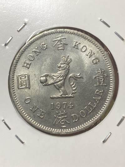 2026年第三十四场(总第二百零三场）外国精品纸夹币场(免佣金) - 香港1974年1元(伊丽莎白二世青年带冠)