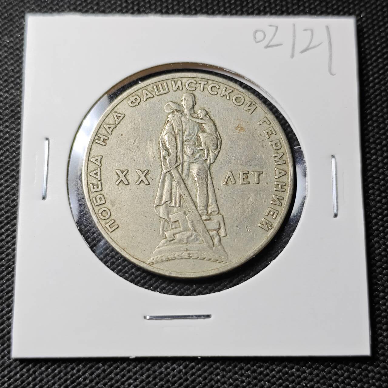 KK钱币收藏小铺   第402期 2月预留时间 周末发货  苏联1卢布纪念币