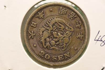 明治七年龙二十钱 - 明治七年龙二十钱