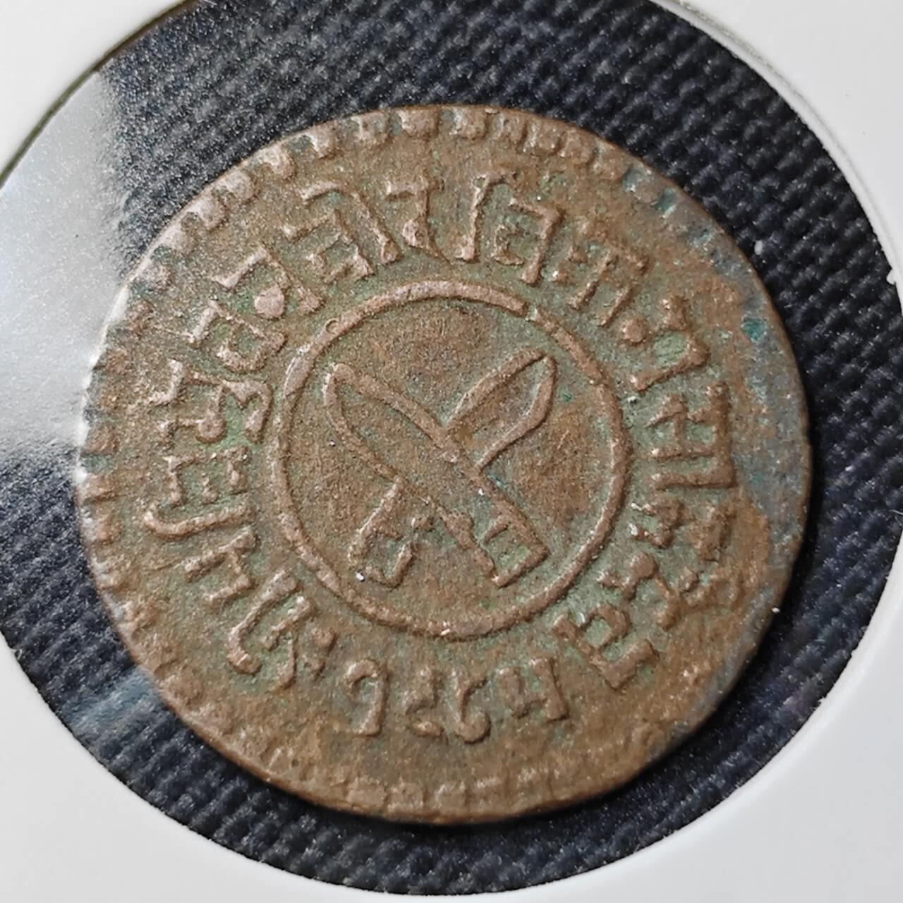 KK钱币收藏小铺   第403期 2月预留时间 周末发货  尼泊尔铜币