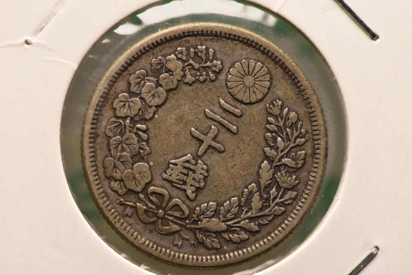 明治七年龙二十钱