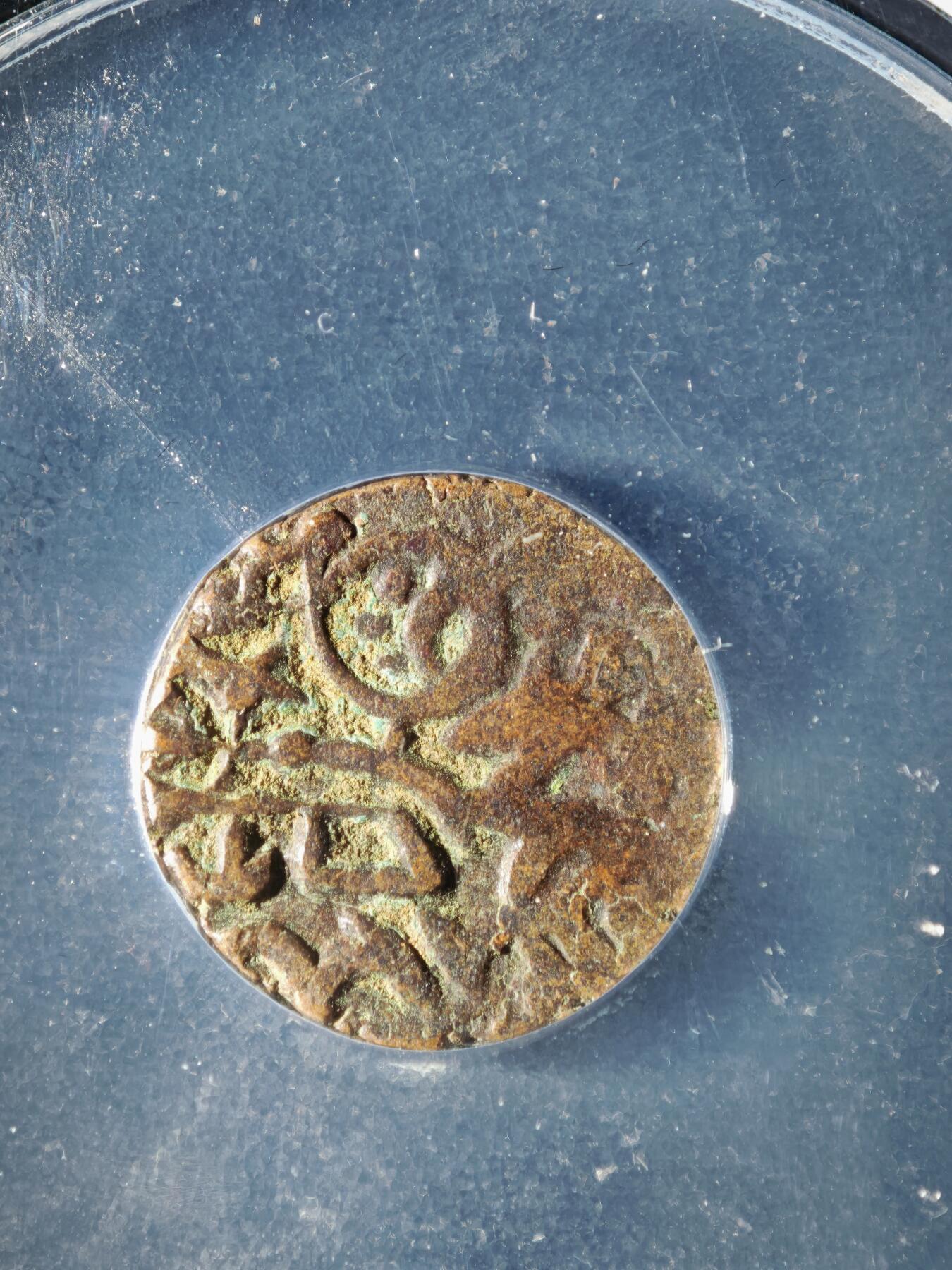 119期新疆红钱粟特钱币丝路钱币专场 印度萨希王朝铜币