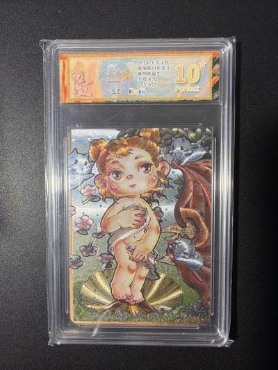 NO.26 好又多金牌大场，夯爆了的马年开门红！每周一站式配齐，方便凑单！（周6晚9点截拍，卖家免费送拍！） - 【55/55编】卡萃 李尊奇 维纳斯诞生 粗闪 10星