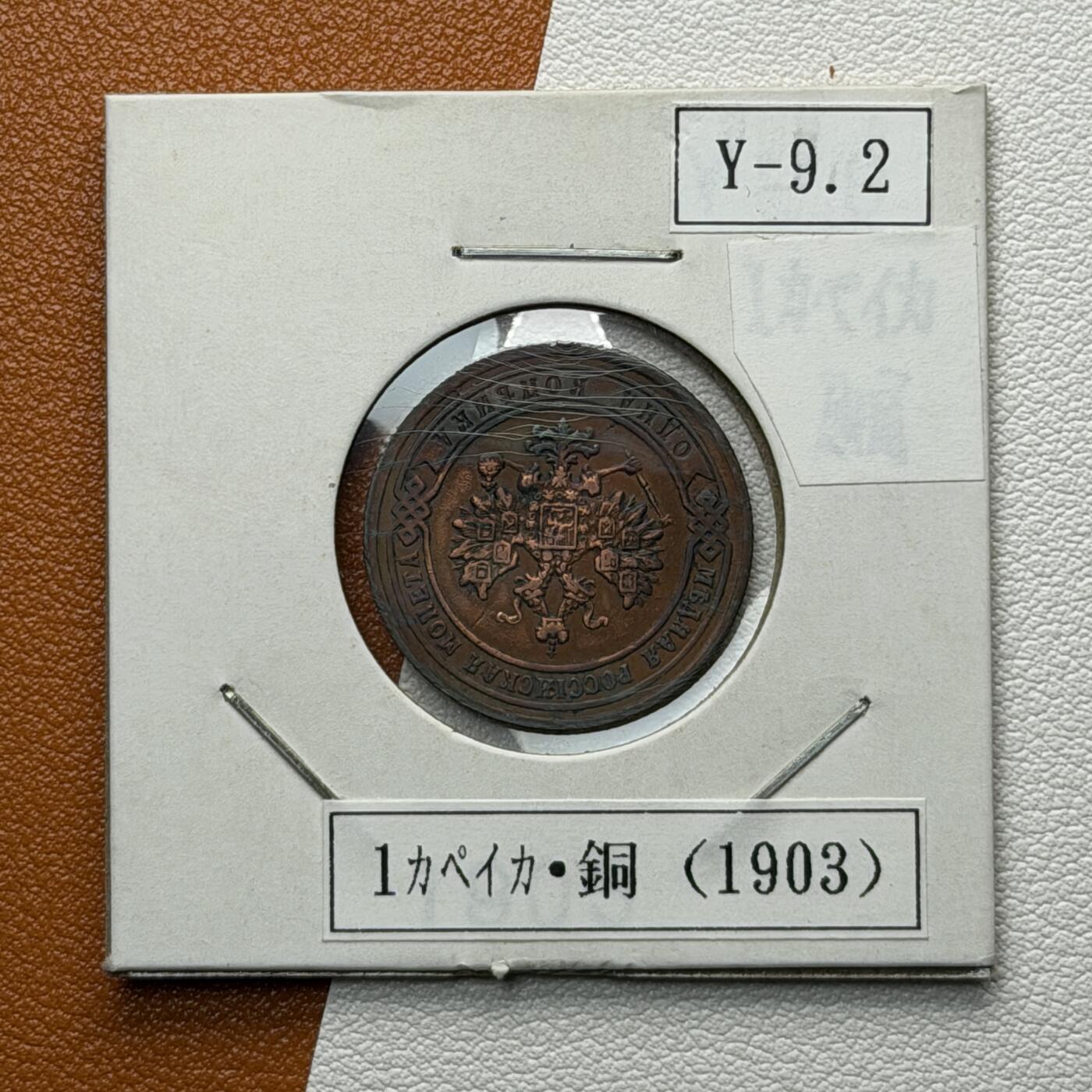 ＜星葵🌻钱币社＞硬币场·第71期·3月10日发货