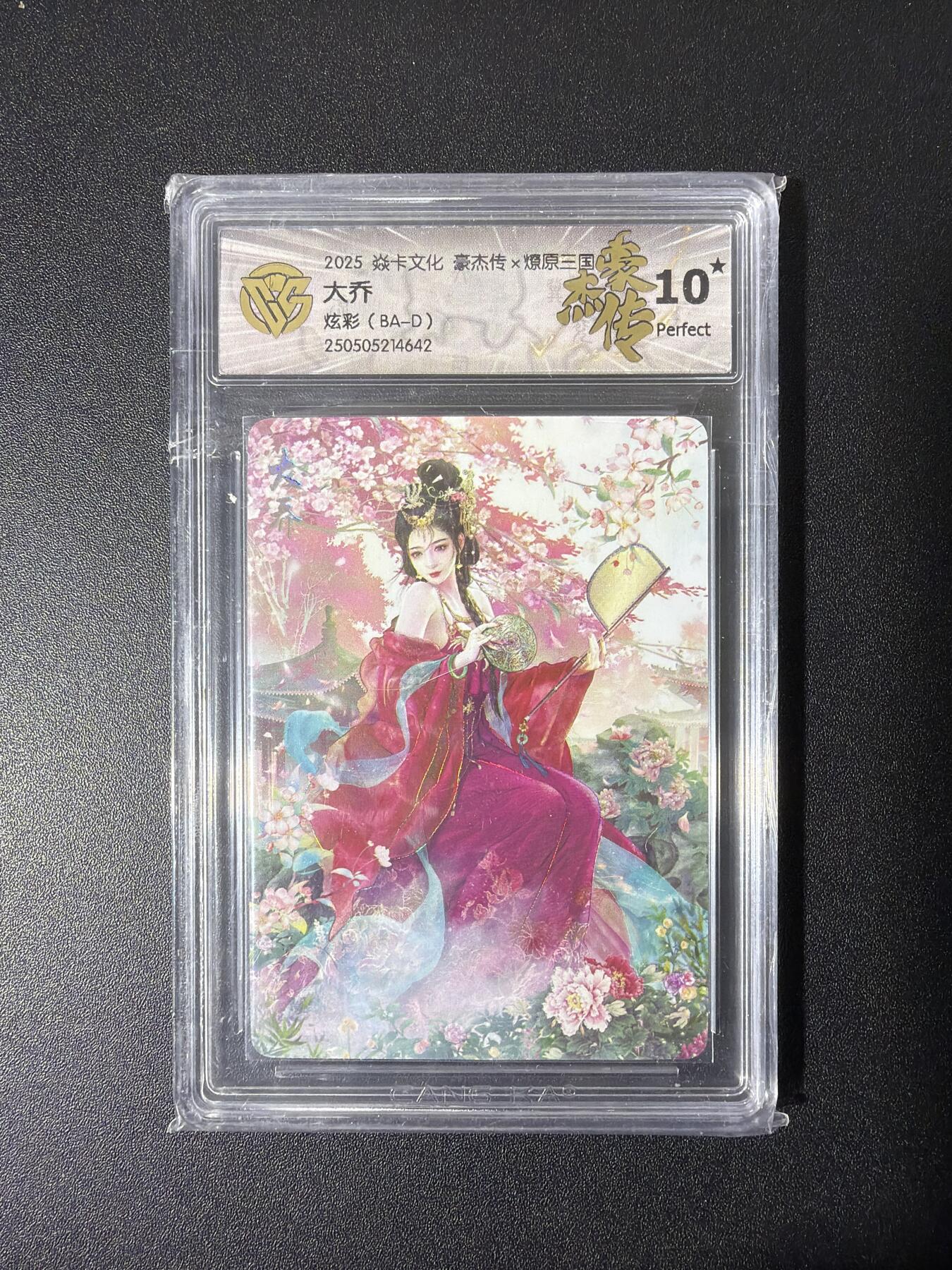 NO.26 好又多金牌大场，夯爆了的马年开门红！每周一站式配齐，方便凑单！（周6晚9点截拍，卖家免费送拍！） 【10星】焱卡 燎原三国 巴丁 大乔 炫彩