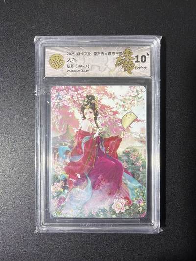 NO.26 好又多金牌大场，夯爆了的马年开门红！每周一站式配齐，方便凑单！（周6晚9点截拍，卖家免费送拍！） - 【10星】焱卡 燎原三国 巴丁 大乔 炫彩