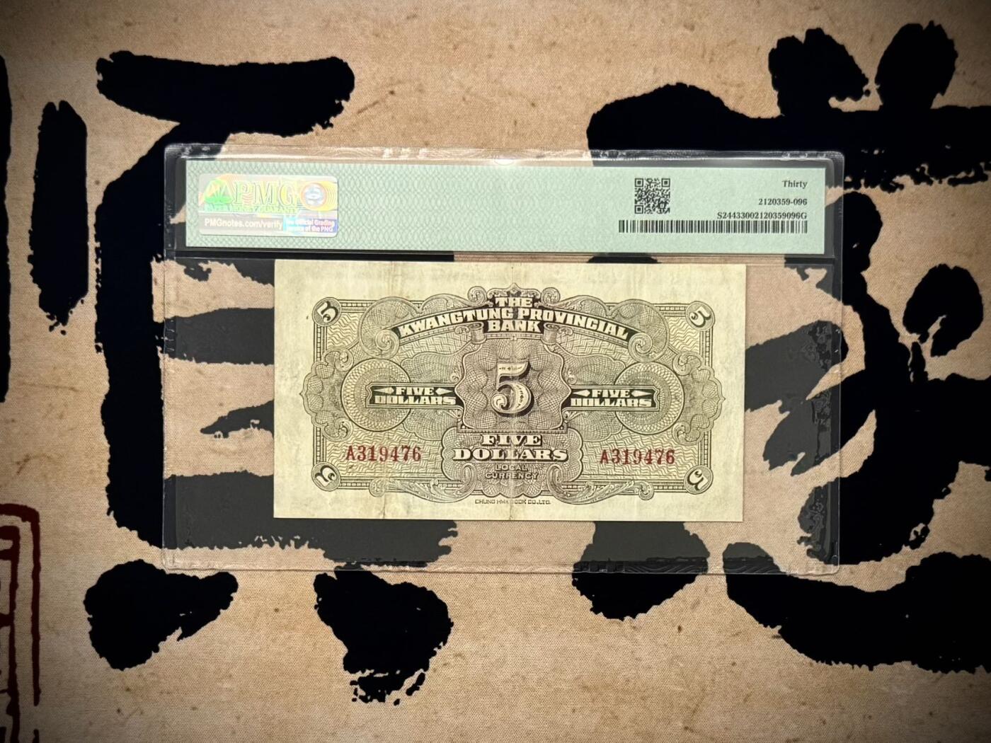 【乾奕收藏】出民国25年1936年广东省银行书局版伍圆，美国PMG30分，较少品种，民国纸币经过80年能保存如此品相实属难得，喜欢的老板不要错过，评级币一切以分数为准，售出非假不退