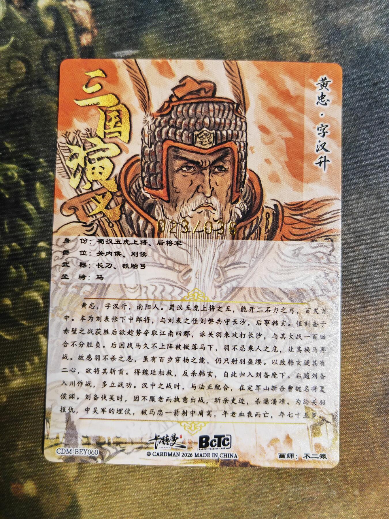 阳大大卡牌拍卖第103期（持续收拍品，周五晚上九点截拍，进群福利早知道）